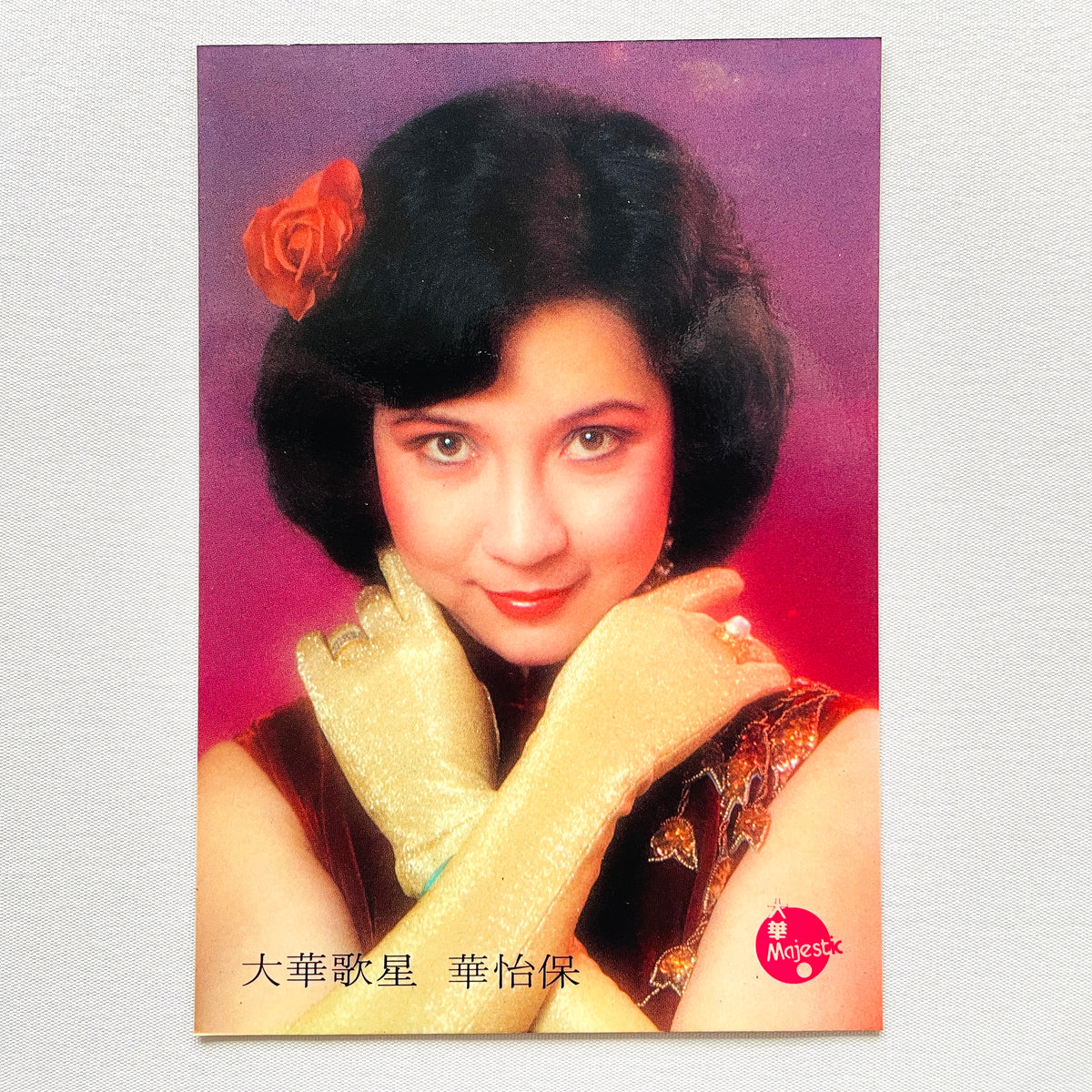 Hua Yi Bao - Pounding Song (Hong Kong Original) - Portal Records