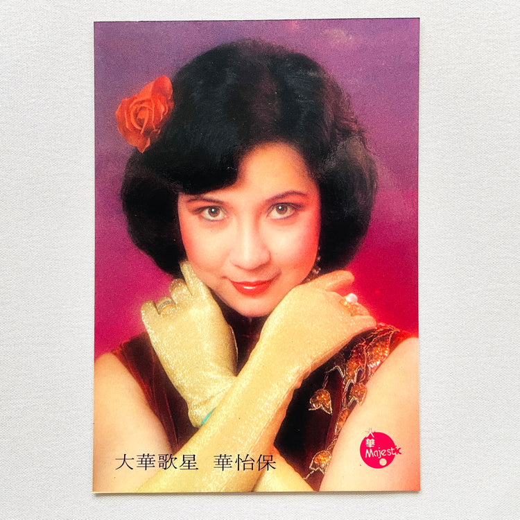 Hua Yi Bao - Pounding Song (Hong Kong Original) - Portal Records