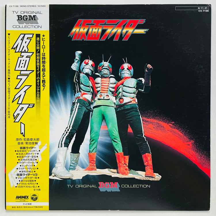 Shunsuke Kikuchi - Kamen Rider (Original)