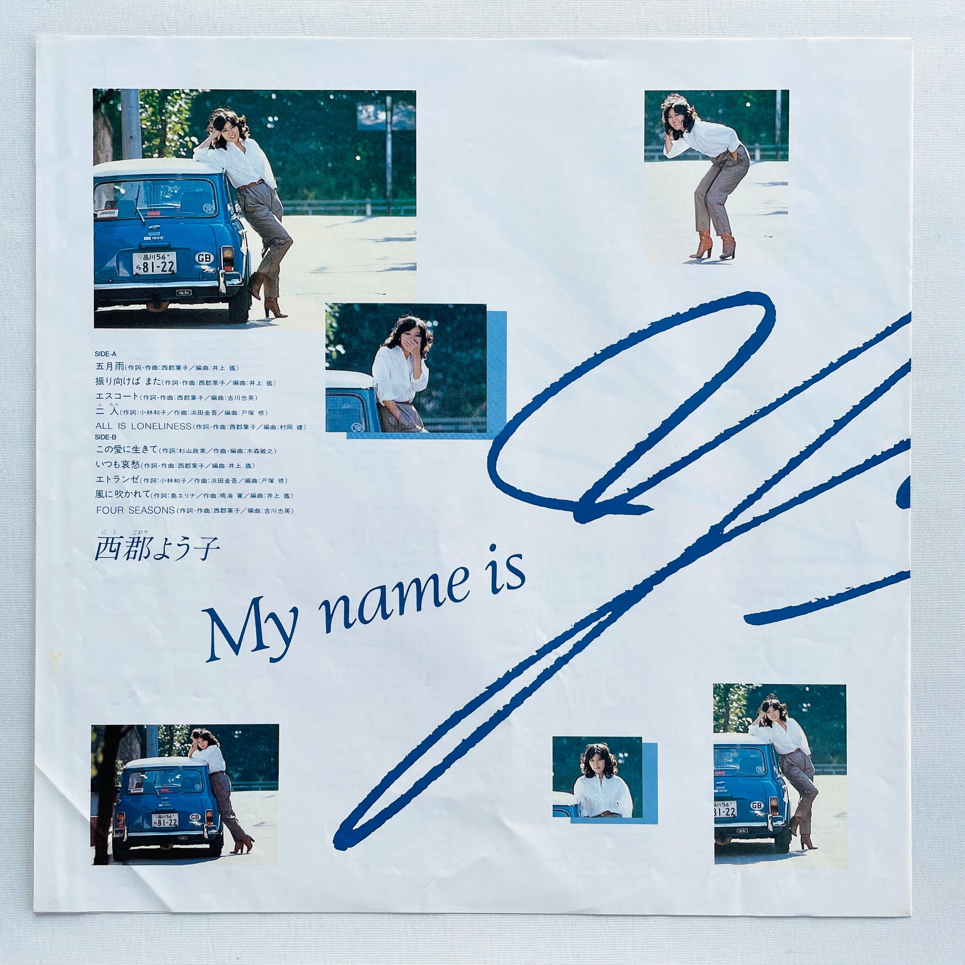 Yoko Nishigori - My Name Is Yoko (Original, Promo) - Portal Records