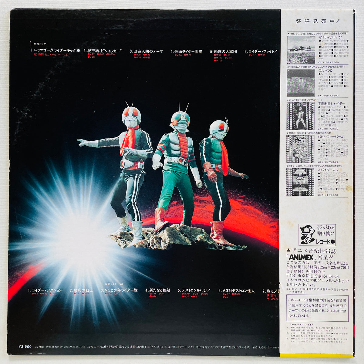 Shunsuke Kikuchi - Kamen Rider (Original)
