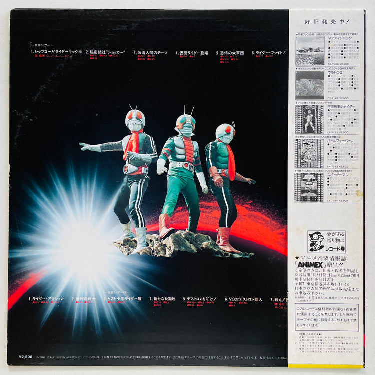 Shunsuke Kikuchi - Kamen Rider (Original)