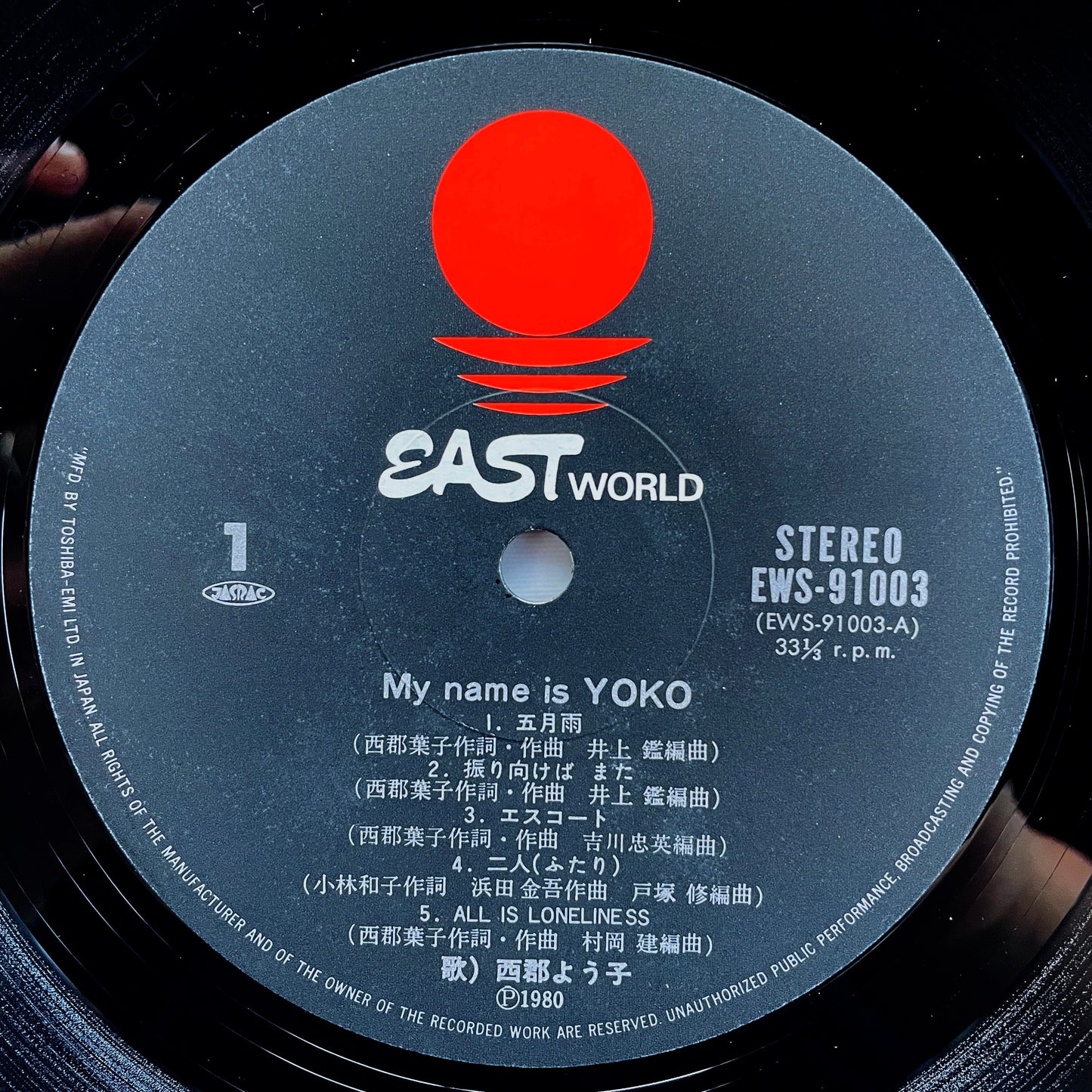 Yoko Nishigori - My Name Is Yoko (Original, Promo) - Portal Records