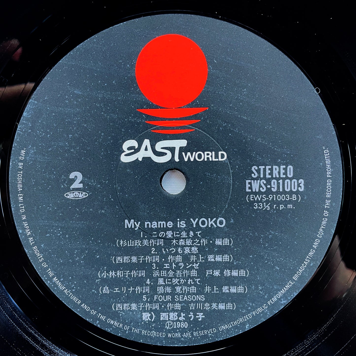 Yoko Nishigori - My Name Is Yoko (Original, Promo) - Portal Records