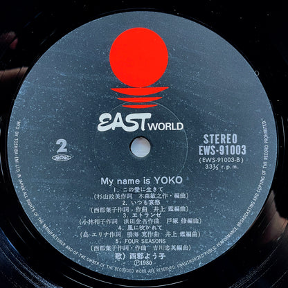Yoko Nishigori - My Name Is Yoko (Original, Promo) - Portal Records