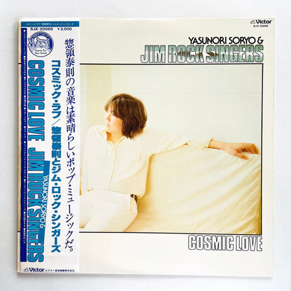 Yasunori Soryo & Jim Rock Singers – Cosmic Love (Original)