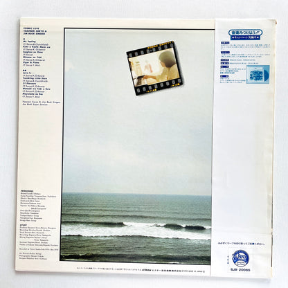 Yasunori Soryo & Jim Rock Singers – Cosmic Love (Original)