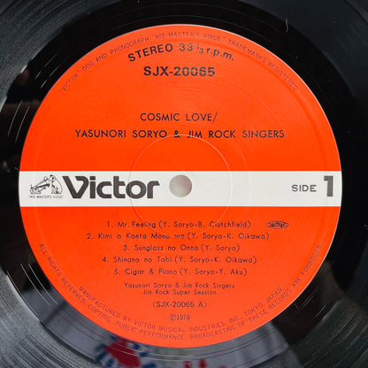 Yasunori Soryo & Jim Rock Singers – Cosmic Love (Original)