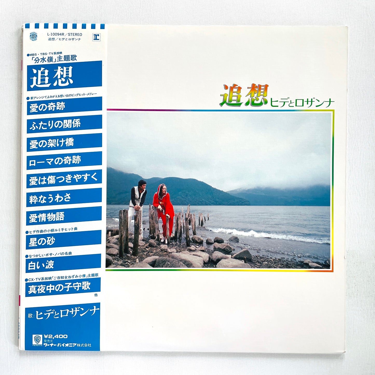 Hide & Rosanna - Tsuisou (Original)