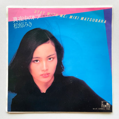 Miki Matsubara - Mayonaka no Door / Stay With Me (Original 7")