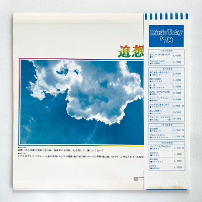 Hide & Rosanna - Tsuisou (Original)