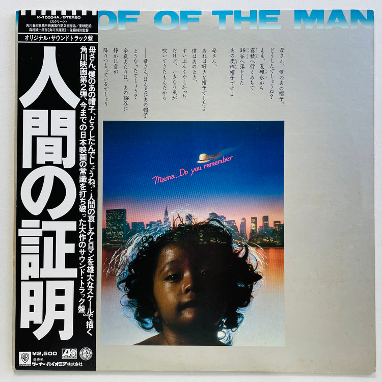Yuji Ohno & His Project - Proof Of The Man (Original)