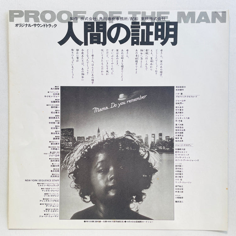 Yuji Ohno & His Project - Proof Of The Man (Original)