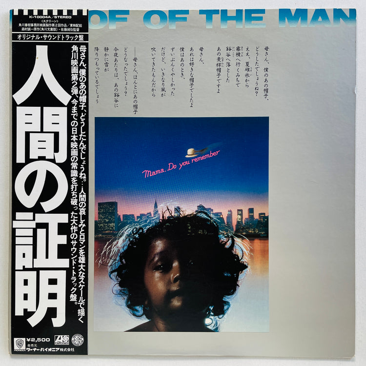 Yuji Ohno & His Project - Proof Of The Man (Original)
