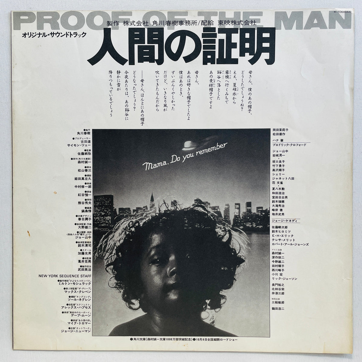 Yuji Ohno & His Project - Proof Of The Man (Original)