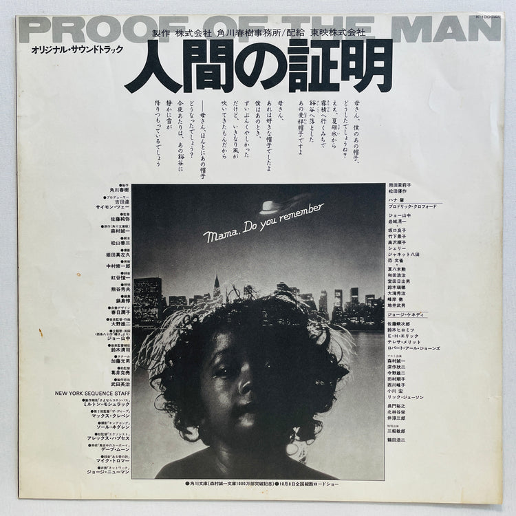 Yuji Ohno & His Project - Proof Of The Man (Original)