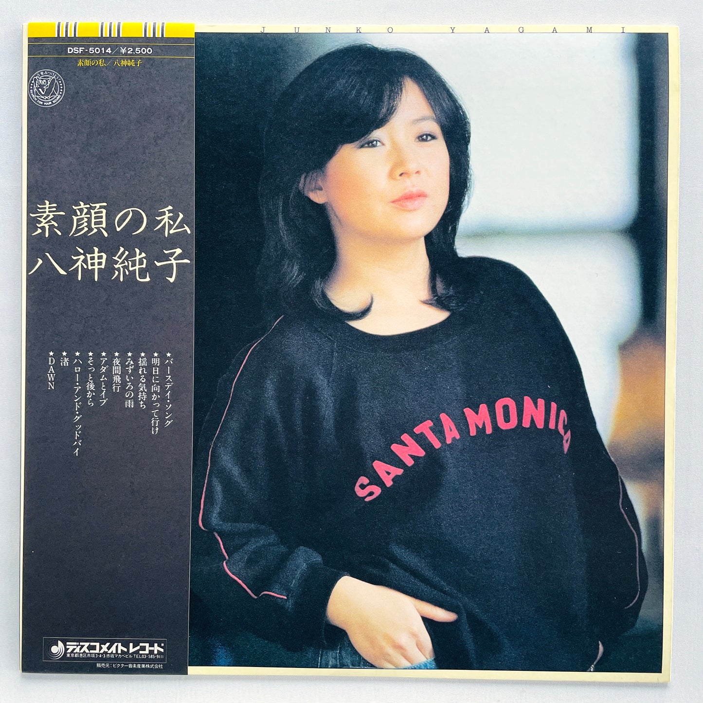 Junko Yagami - Sugao no Watashi (Original)