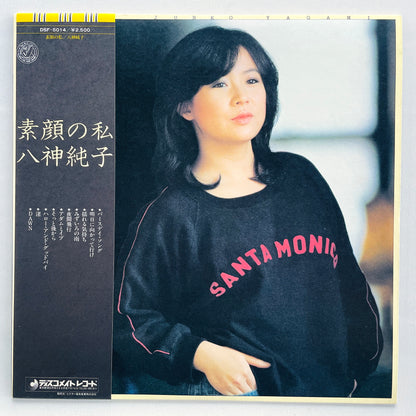 Junko Yagami - Sugao no Watashi (Original)