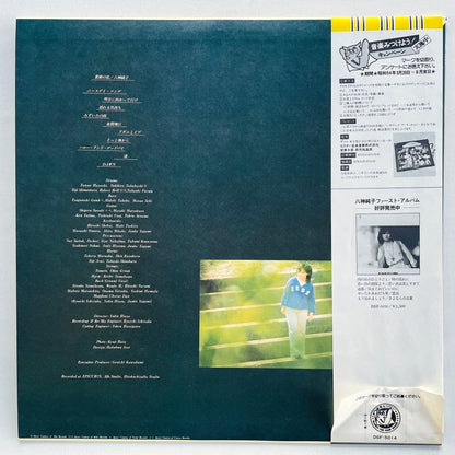 Junko Yagami - Sugao no Watashi (Original)