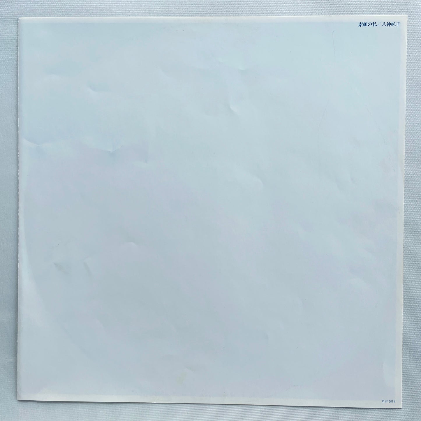 Junko Yagami - Sugao no Watashi (Original)