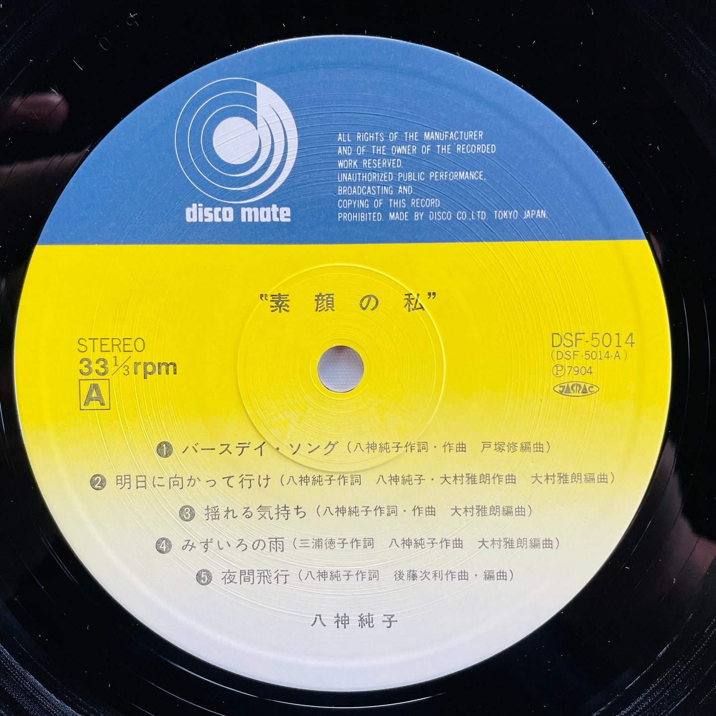 Junko Yagami - Sugao no Watashi (Original)