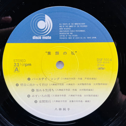 Junko Yagami - Sugao no Watashi (Original)