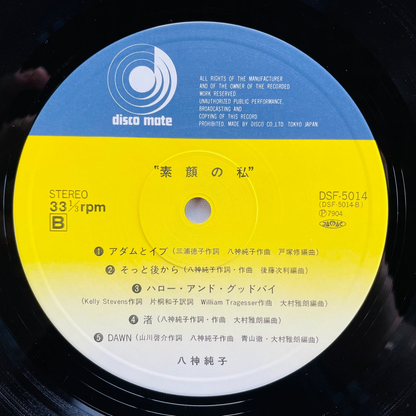 Junko Yagami - Sugao no Watashi (Original)