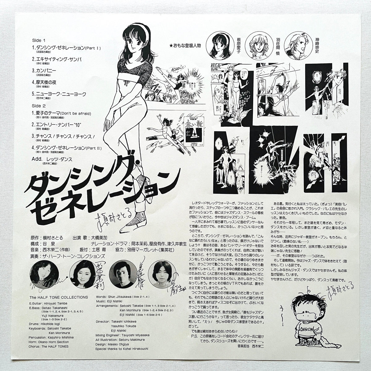 Satoru Makimura - Dancing Generation (Original) - Portal Records