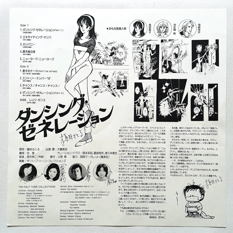 Satoru Makimura - Dancing Generation (Original) - Portal Records
