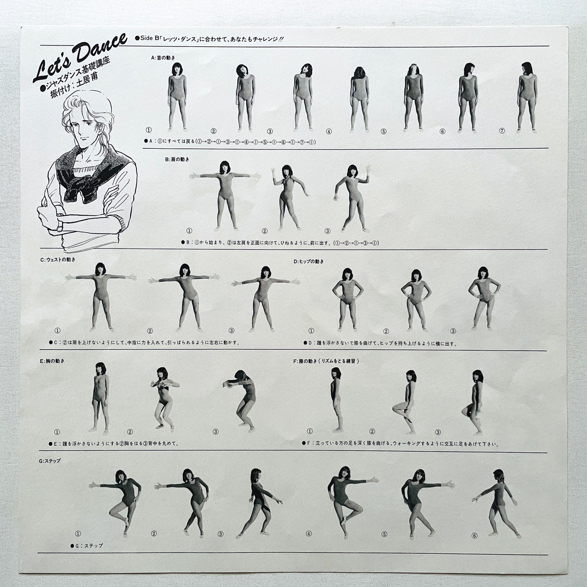 Satoru Makimura - Dancing Generation (Original) - Portal Records