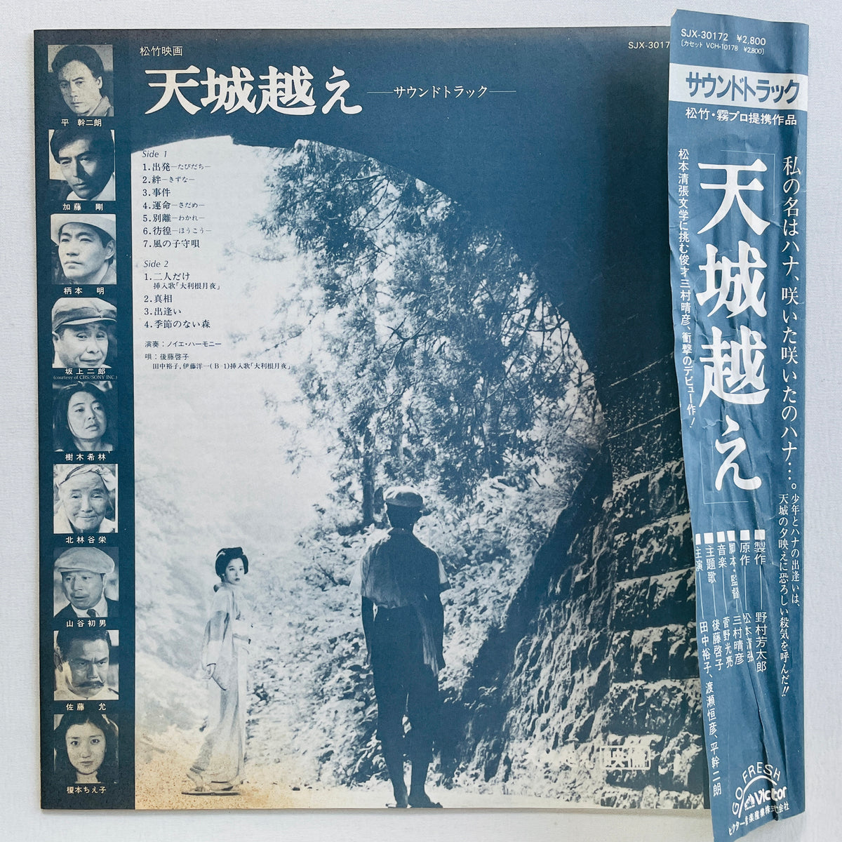 Mitsuaki Kanno - Amagi Goe (Original, Promo)