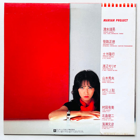 Tomoko Aran - Shinkei Suijaku (Original, Promo)