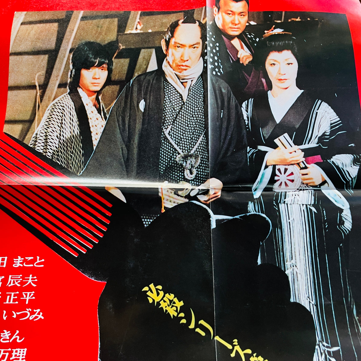 Masaaki Hirao - Hissatsu Karakurinin (Original, w/Poster)