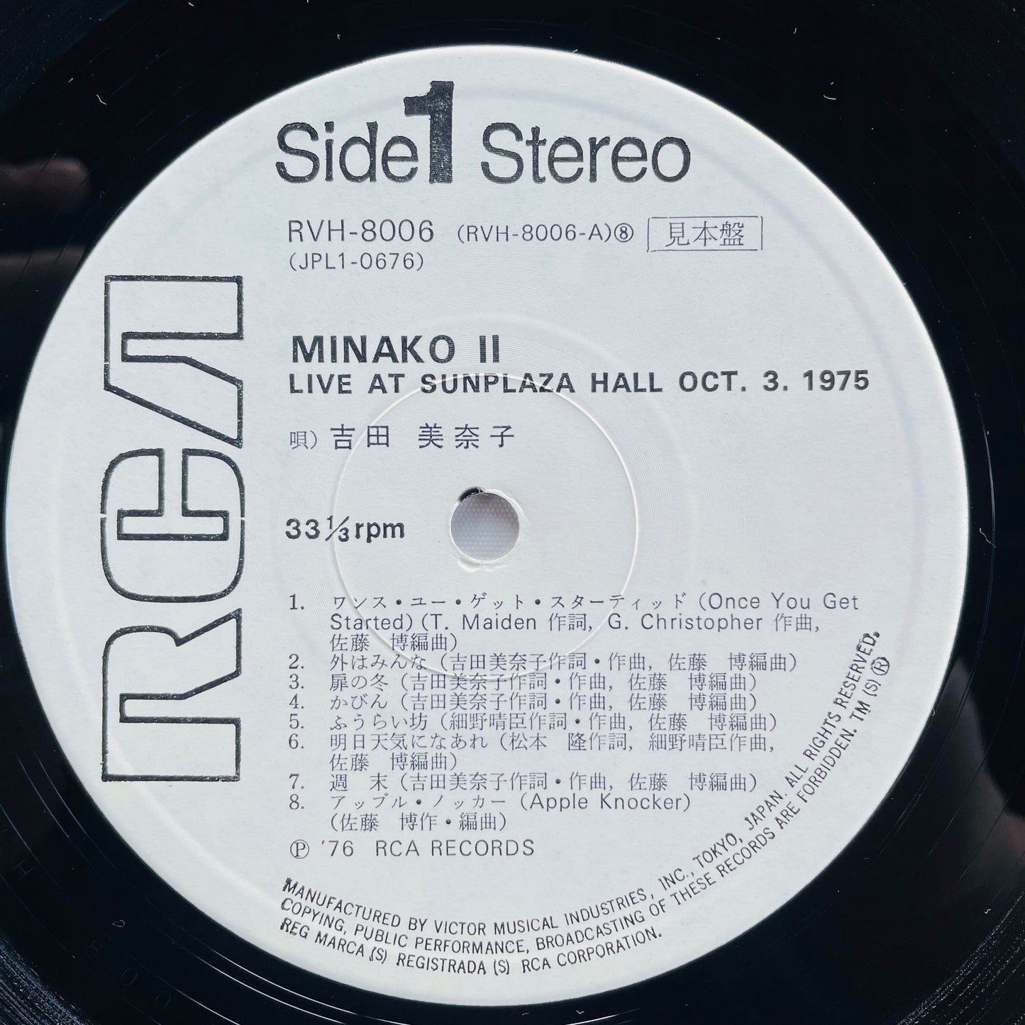 Minako Yoshida – Minako II (Original, Promo)