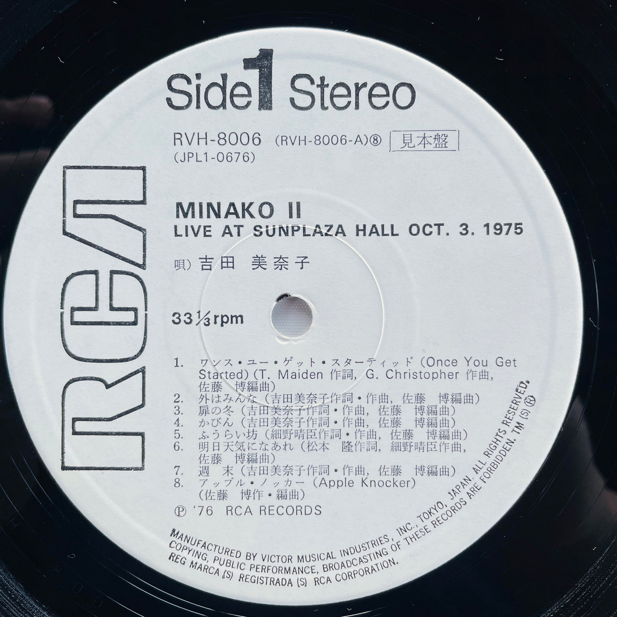 Minako Yoshida – Minako II (Original, Promo) - Portal Records