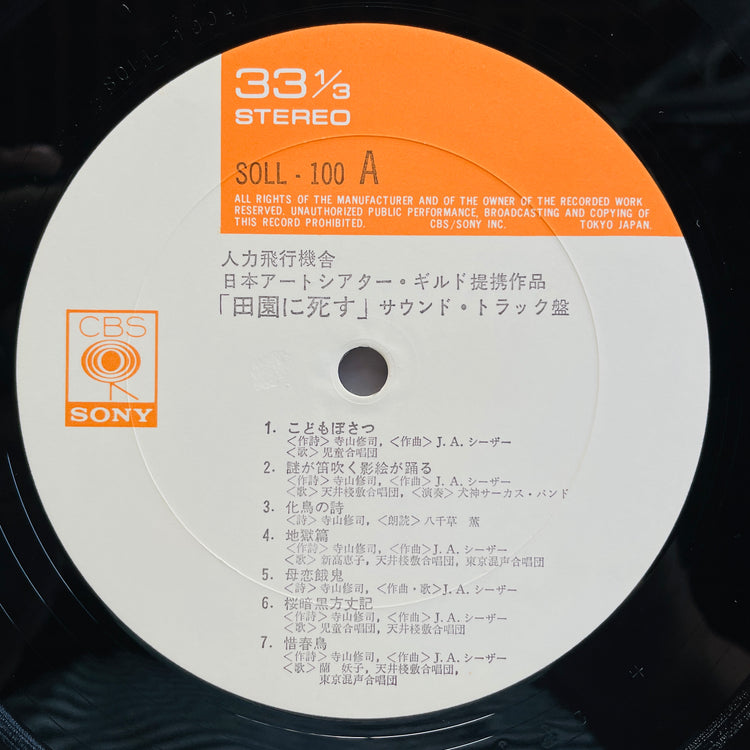 J. A. Seazer - Denen ni Shisu (Original)