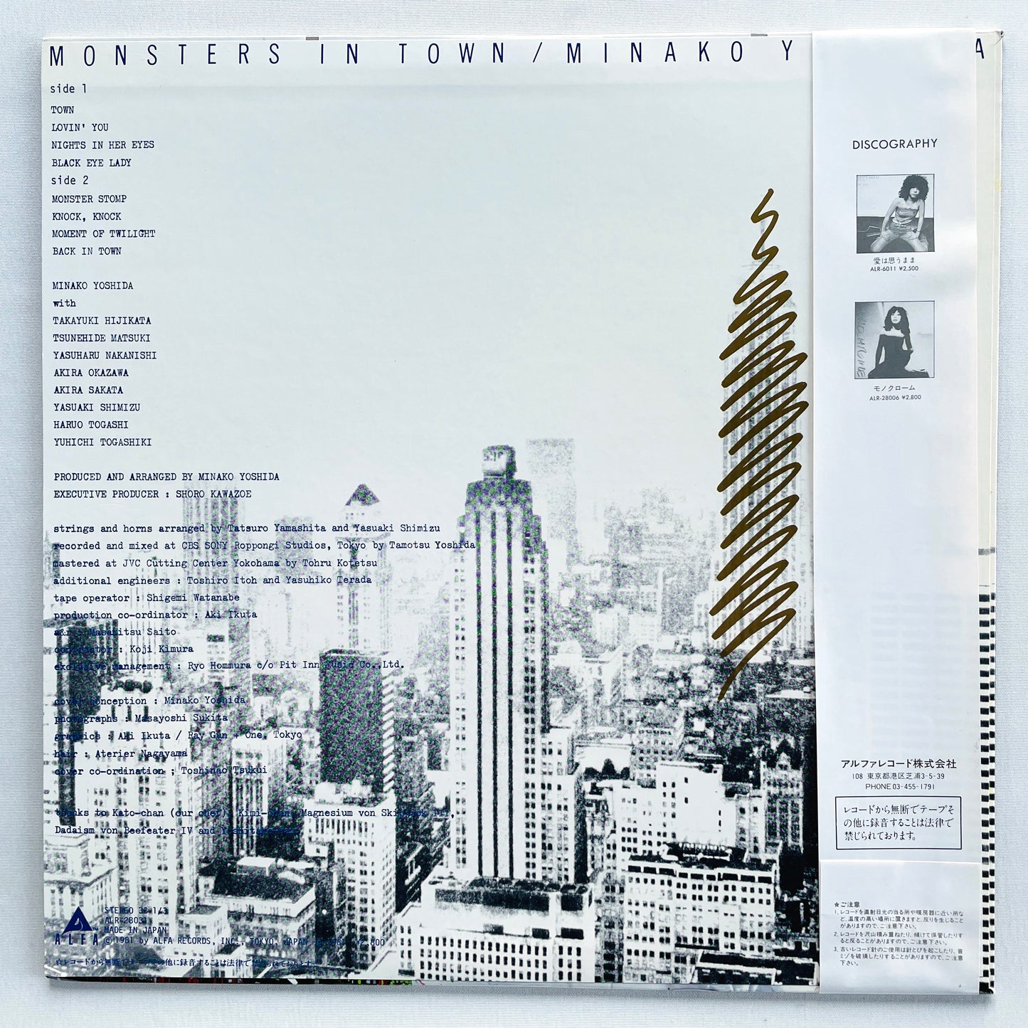 Minako Yoshida - Monsters In Town (White Obi)