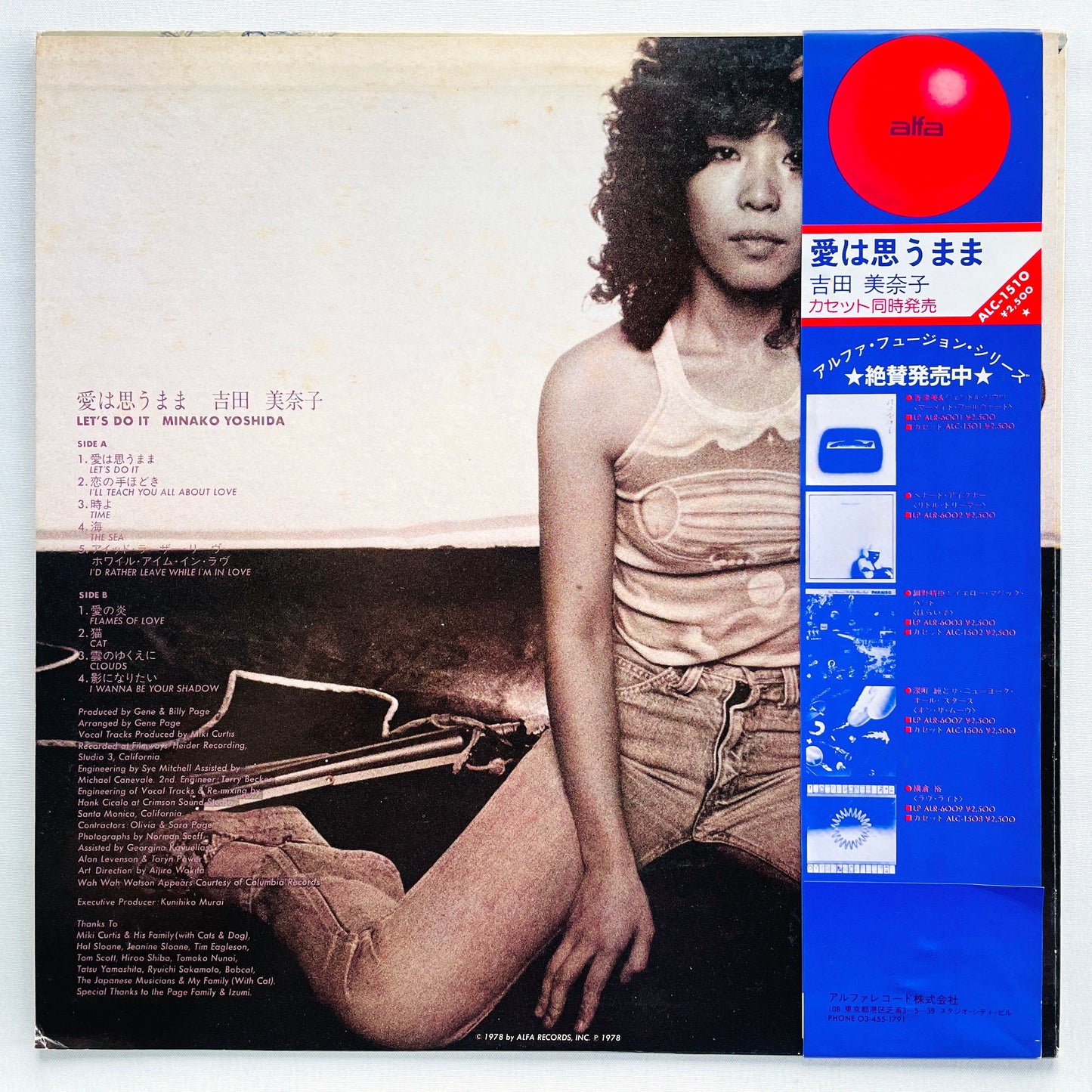 Minako Yoshida - Let's Do It (Original)