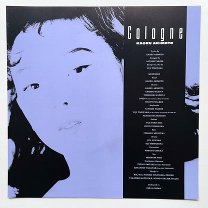 Kaoru Akimoto - Cologne ('21 Reissue, Orange Transparent)