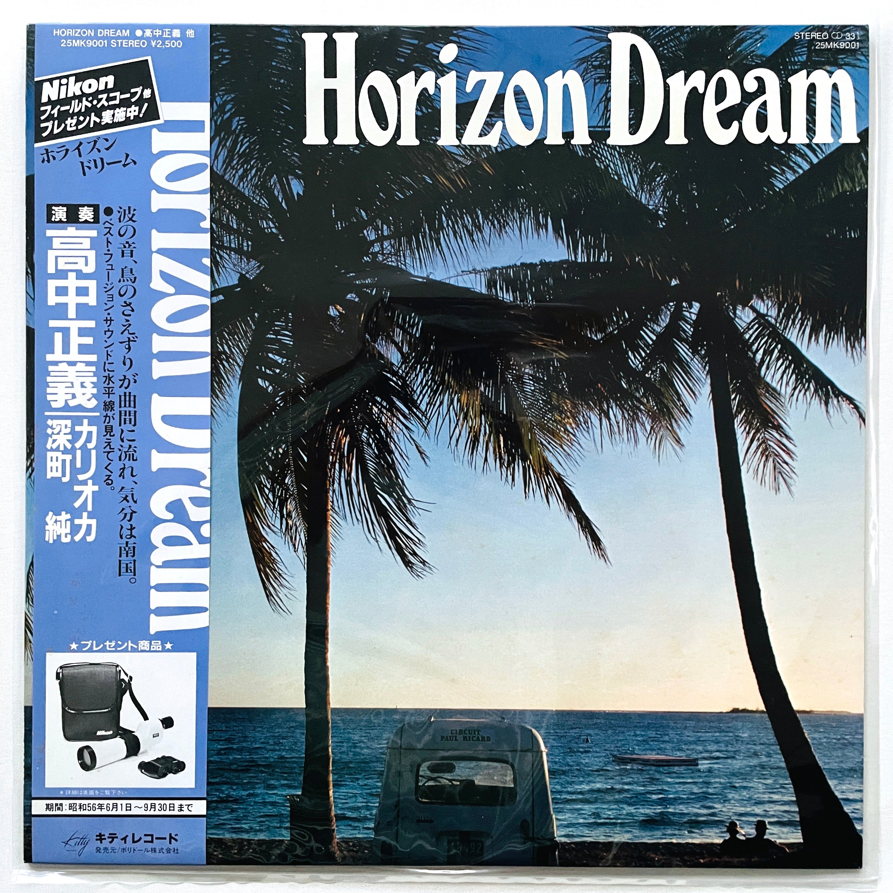 Masayoshi Takanaka, Jun Fukamachi, Carioca - Horizon Dream