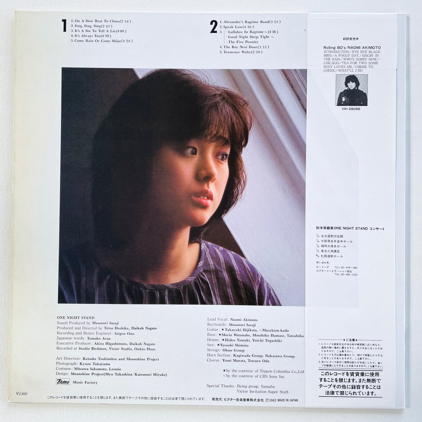 Naomi Akimoto – One Night Stand (Original)