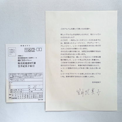 Kimiko Kasai – Love Talk (Original)