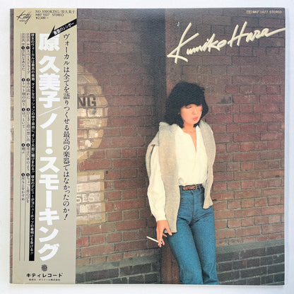 Kumiko Hara – No Smoking (Original)