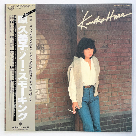 Kumiko Hara – No Smoking (Original)