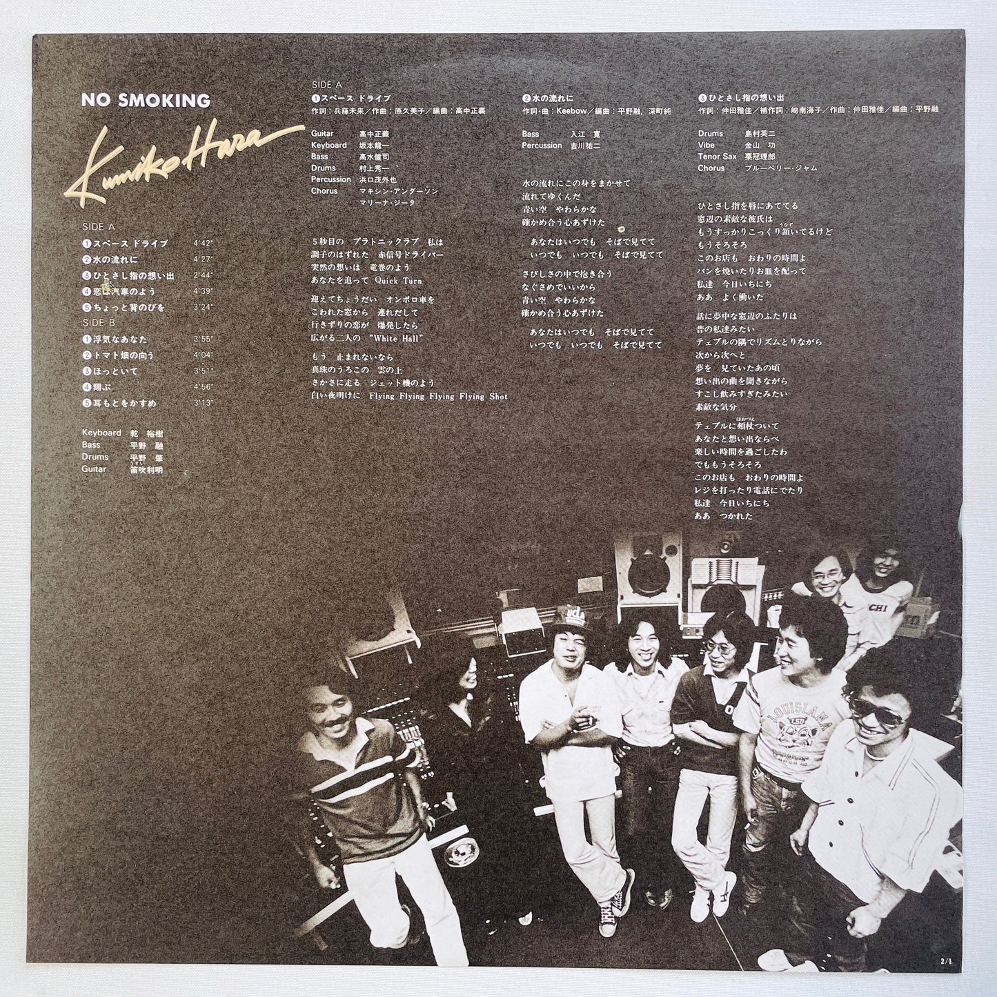 Kumiko Hara – No Smoking (Original)