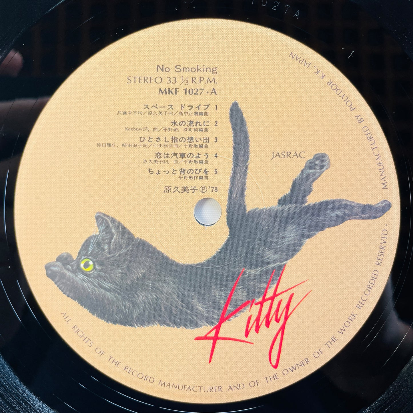 Kumiko Hara – No Smoking (Original)