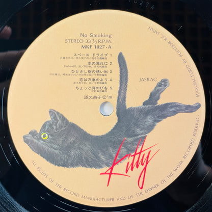 Kumiko Hara – No Smoking (Original)