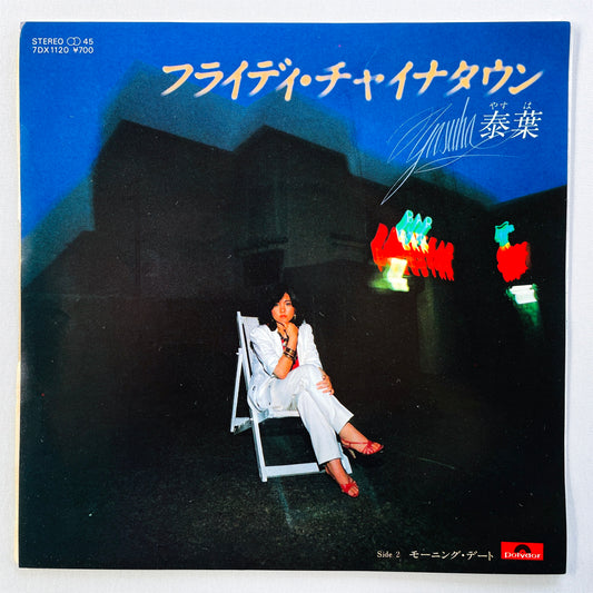 Yasuha - Fly-day Chinatown (Original 7", Injection mould labels)