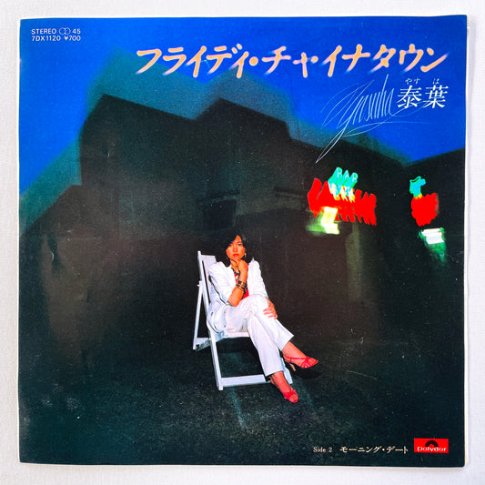 Yasuha - Fly-day Chinatown (Original 7", Red labels)