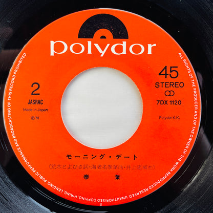 Yasuha - Fly-day Chinatown (Original 7", Red labels)